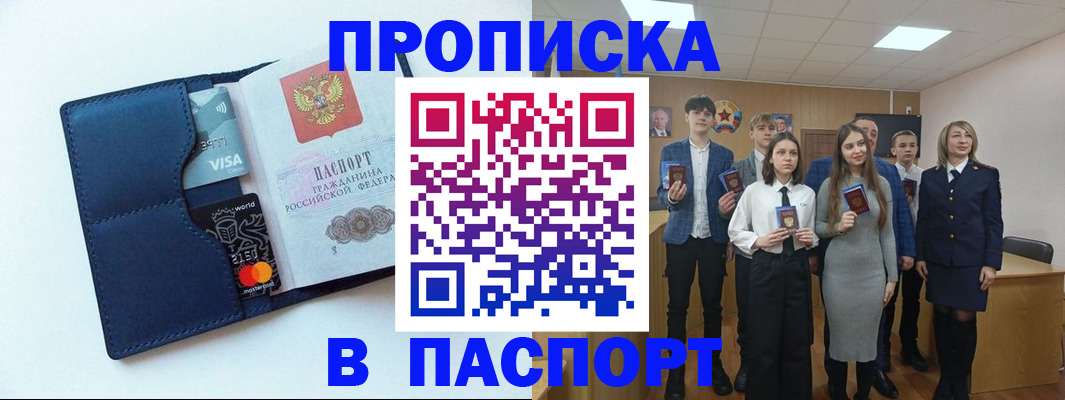 временная регистрация собственник в Евпатории