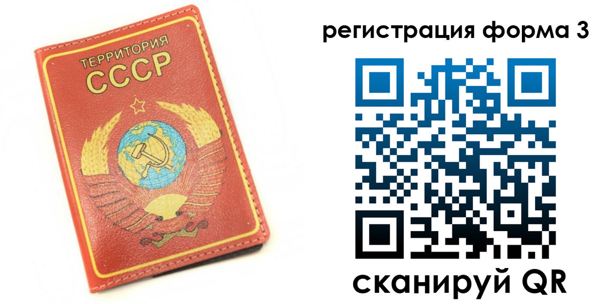 форма 3 в Евпатории