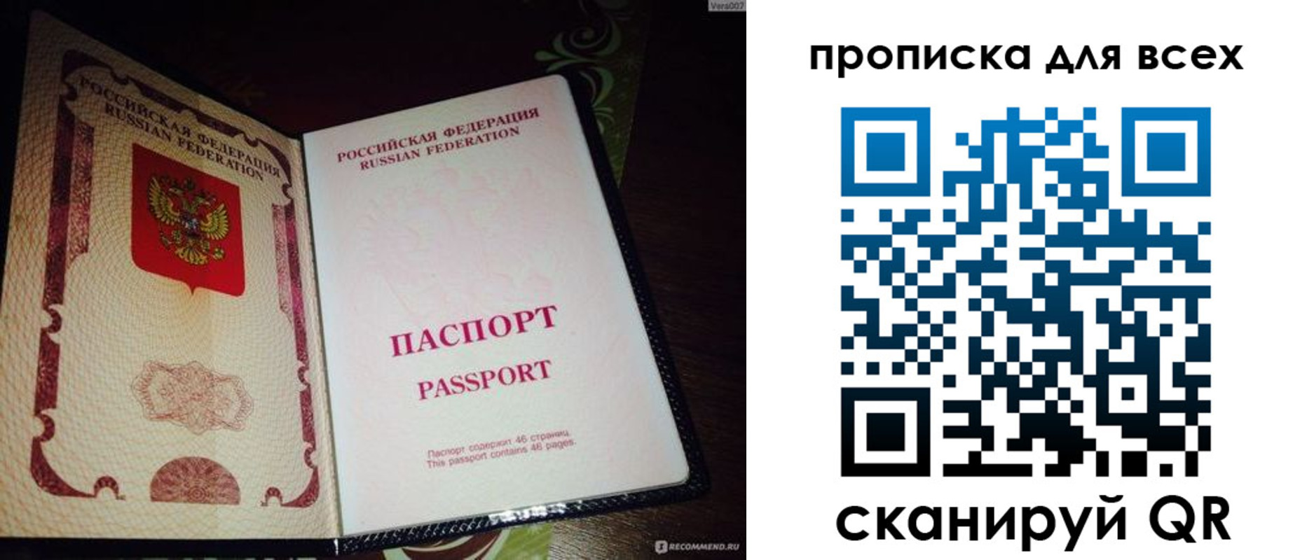 прописка для школы в Евпатории