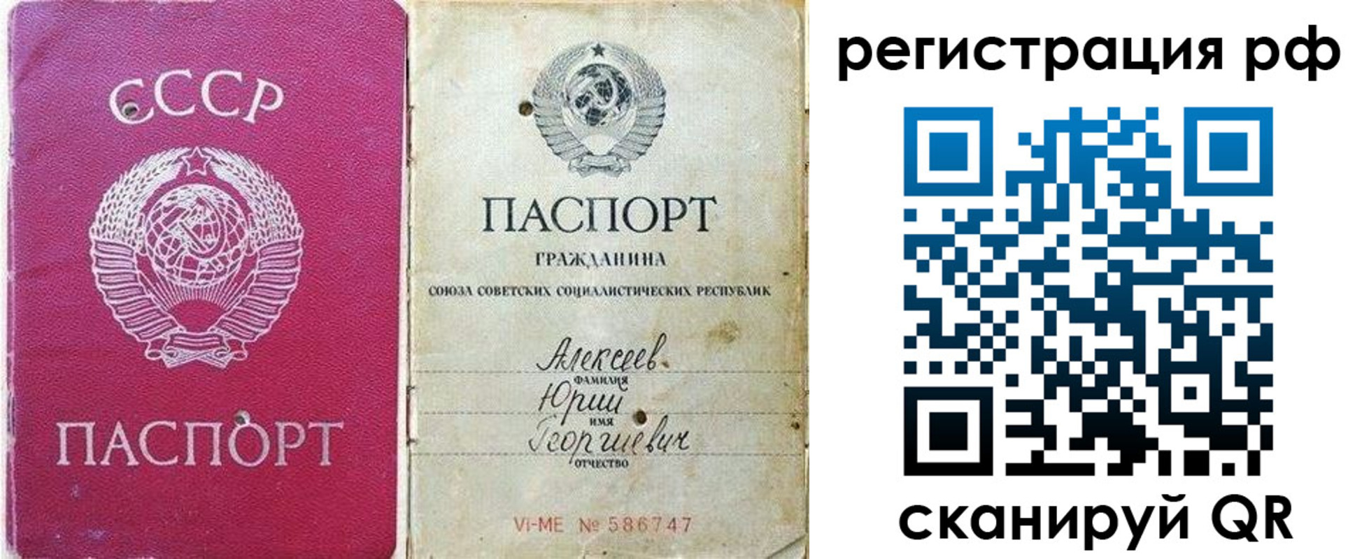 временная регистрация для всех в Евпатории