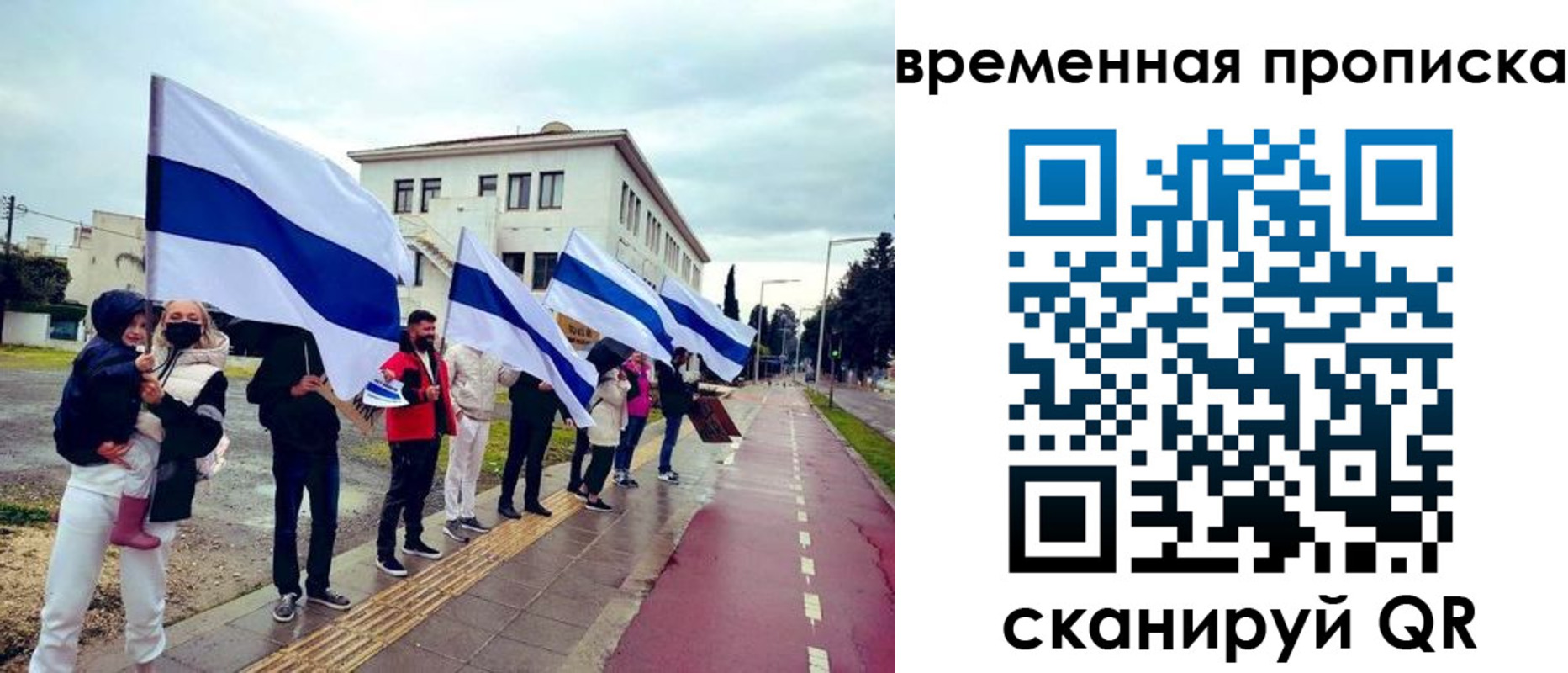 прописка 2025 в Евпатории