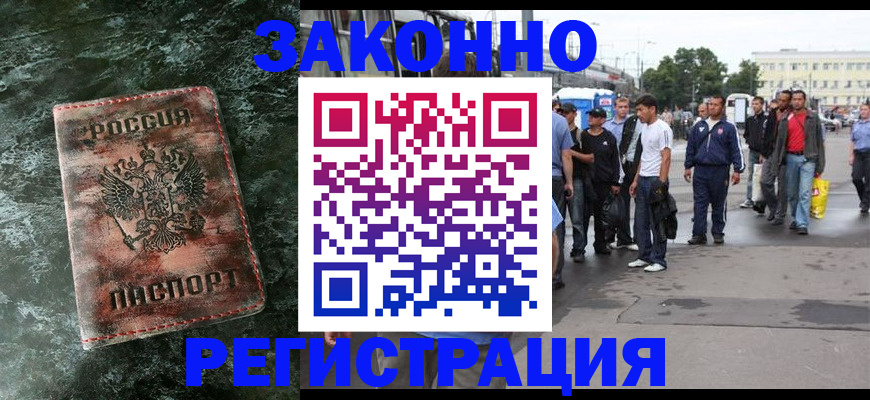 временная регистрация адрес в Евпатории