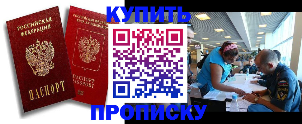 прописка иностранных граждан в Евпатории