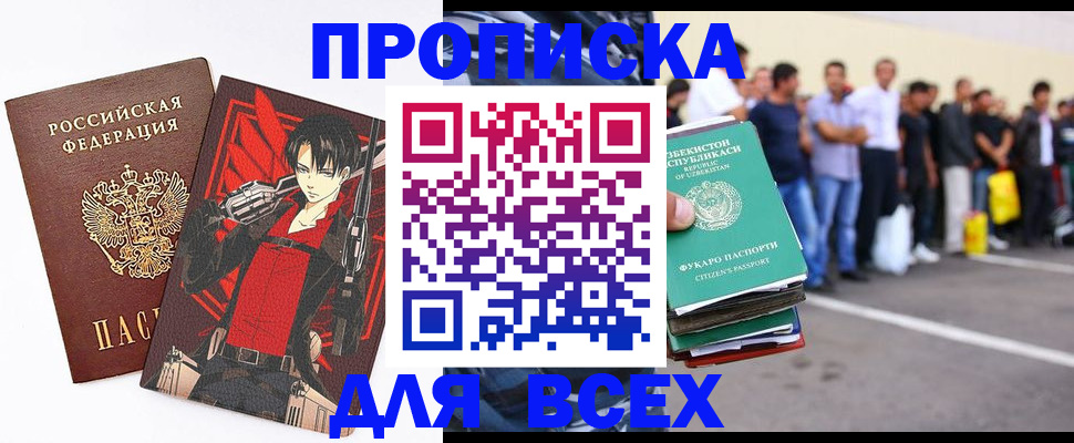 временная регистрация недорого в Евпатории