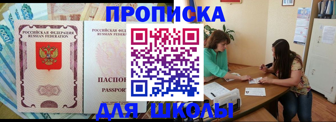 прописка паспорт в Евпатории