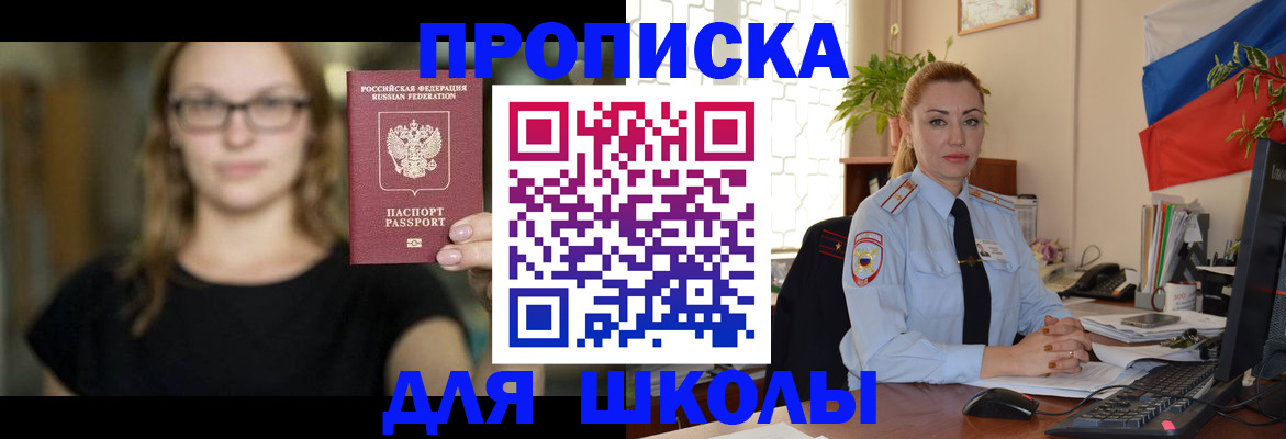 прописка поиск в Евпатории