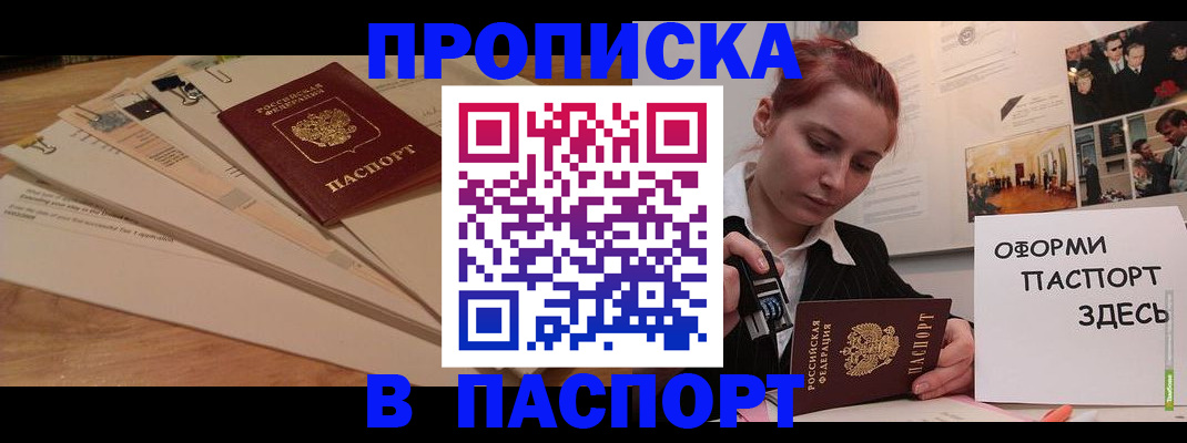 временная регистрация для всех в Евпатории