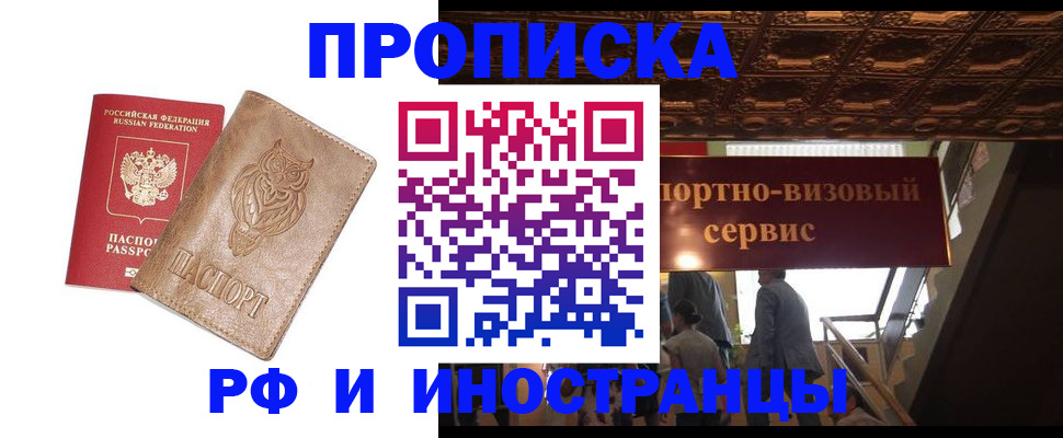 найти адрес прописки в Евпатории