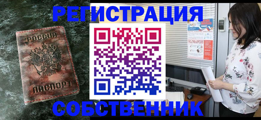 временная регистрация адрес в Евпатории